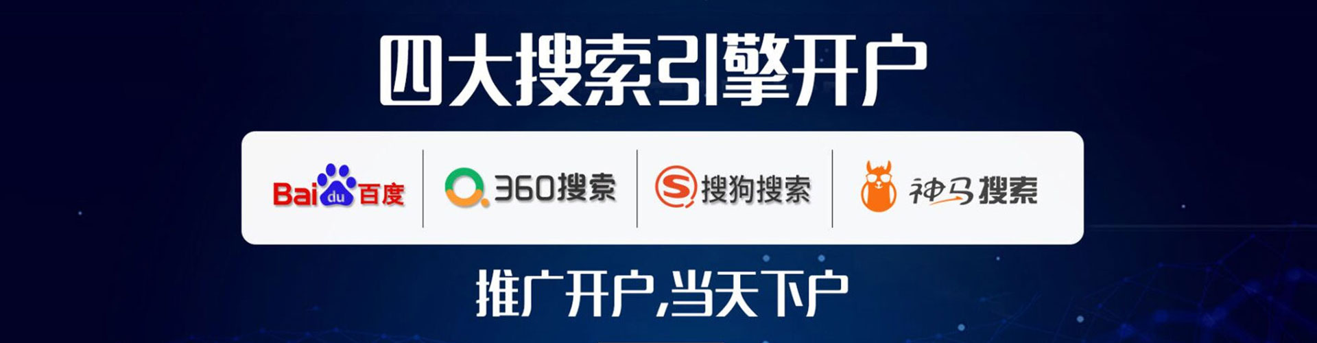 成都百度推广竞价